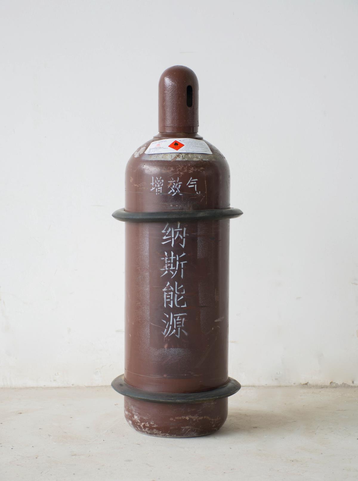 20L纳斯增效天然气
