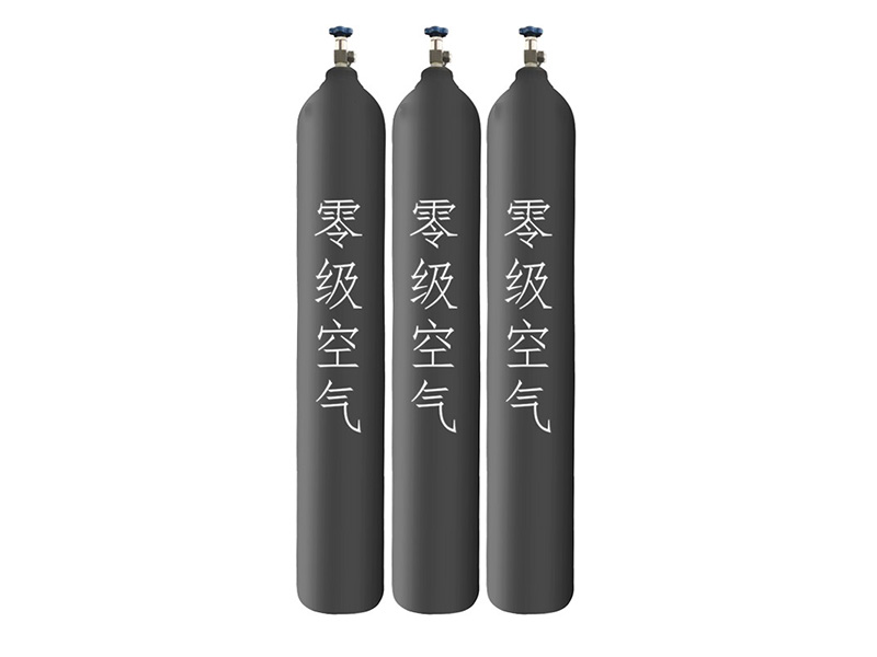 零级空气